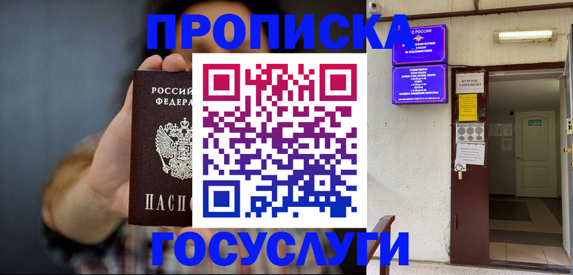 временная регистрация гарантия в Вышнем Волочке